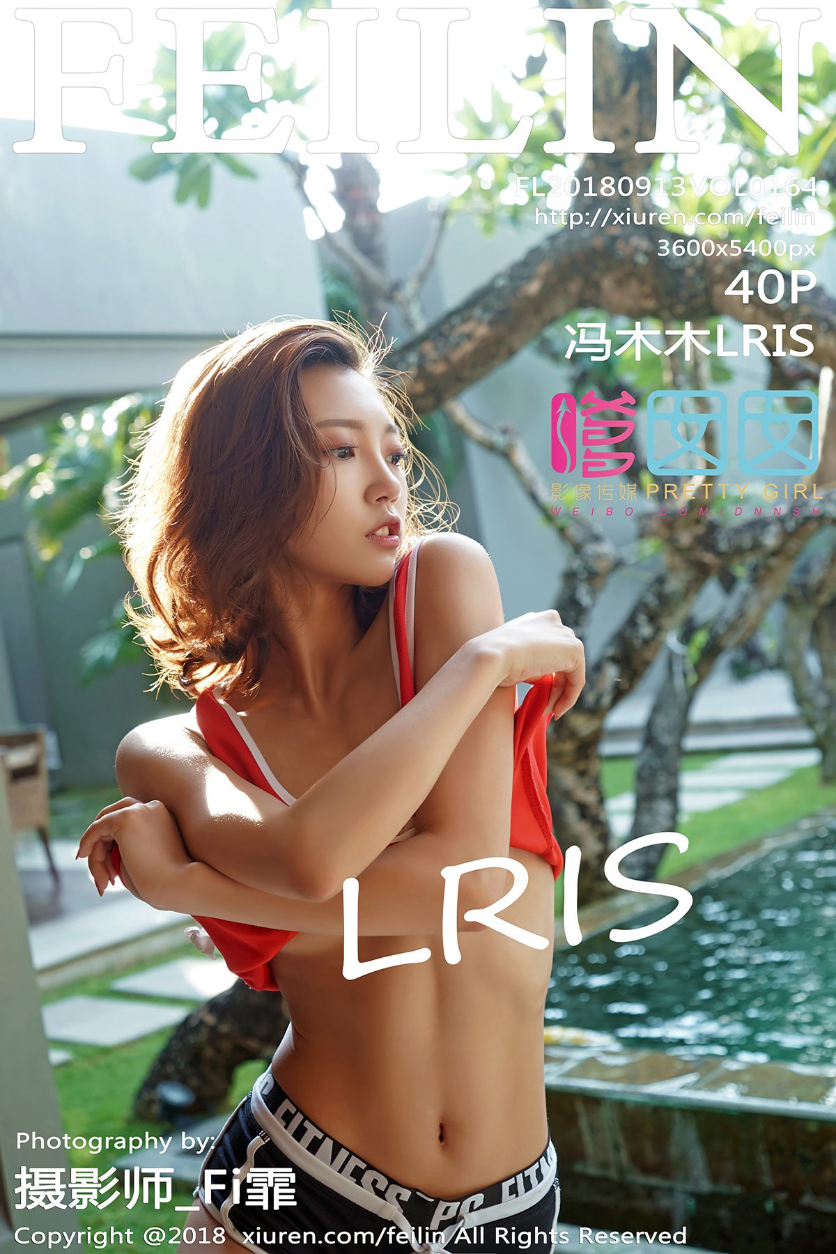 [FEILIN嗲囡囡]2018.09.13 VOL.164 <strong>冯木木LRIS</strong>