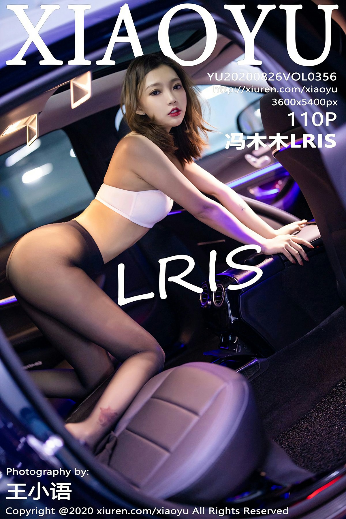 [XIAOYU语画界] 2020.08.26 No.356 <strong>冯木木LRIS</strong> 时尚车拍系列