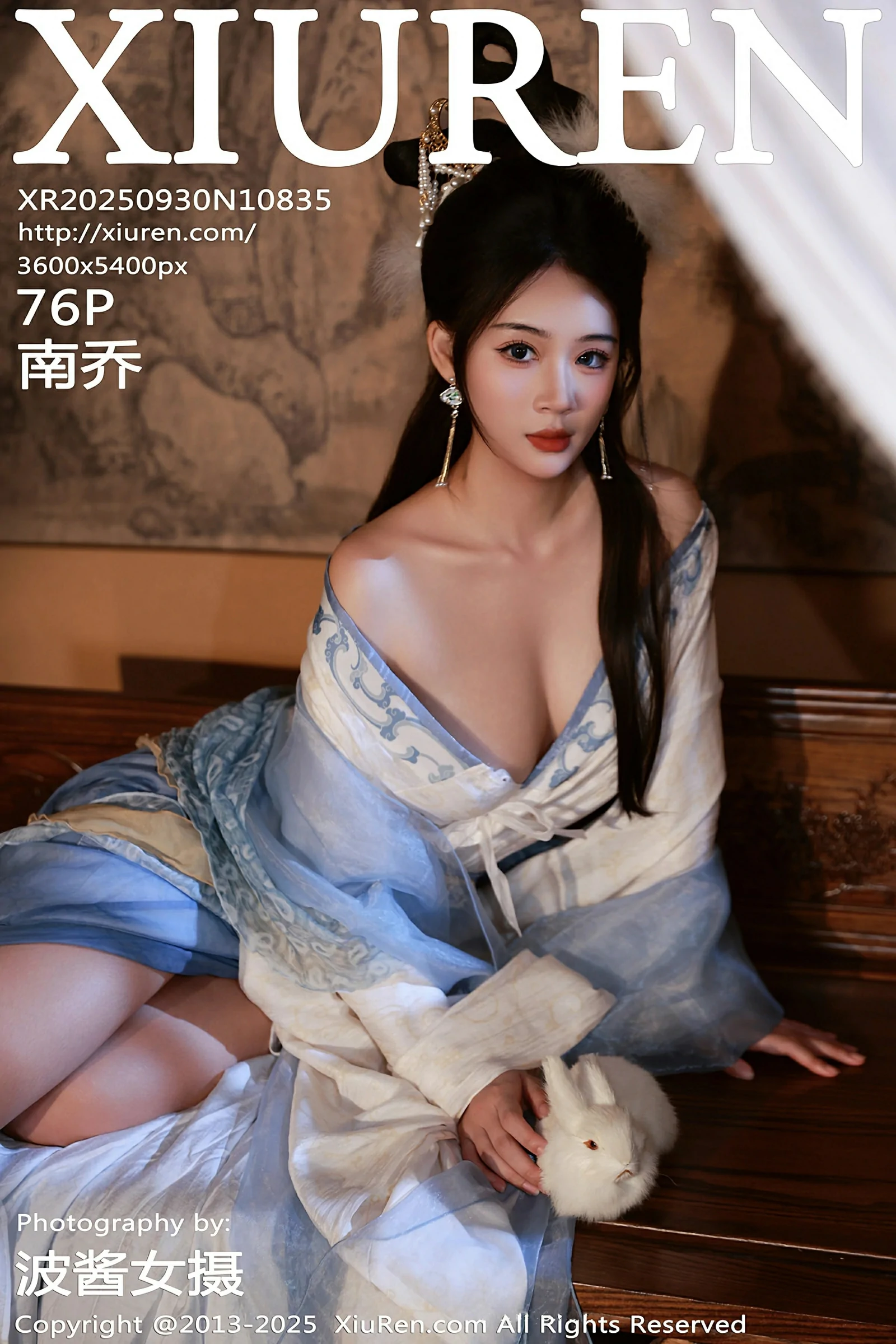 [XIUREN秀人网] 2025.09.30 No.10835 南乔